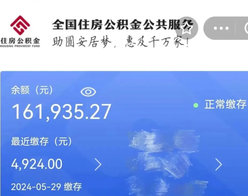 高唐封存公积金怎么提出（封存公积金提取流程）